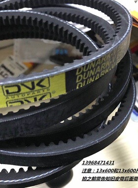 V13X1725/1730/1735/1740/1750/1755/1760/1765/1780风扇空调皮带