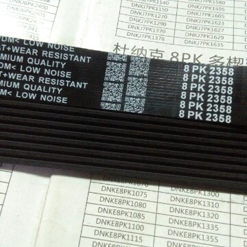 适用新大威解放J6奥威36D风扇皮带8PK2250 2256 2337 2358 2378