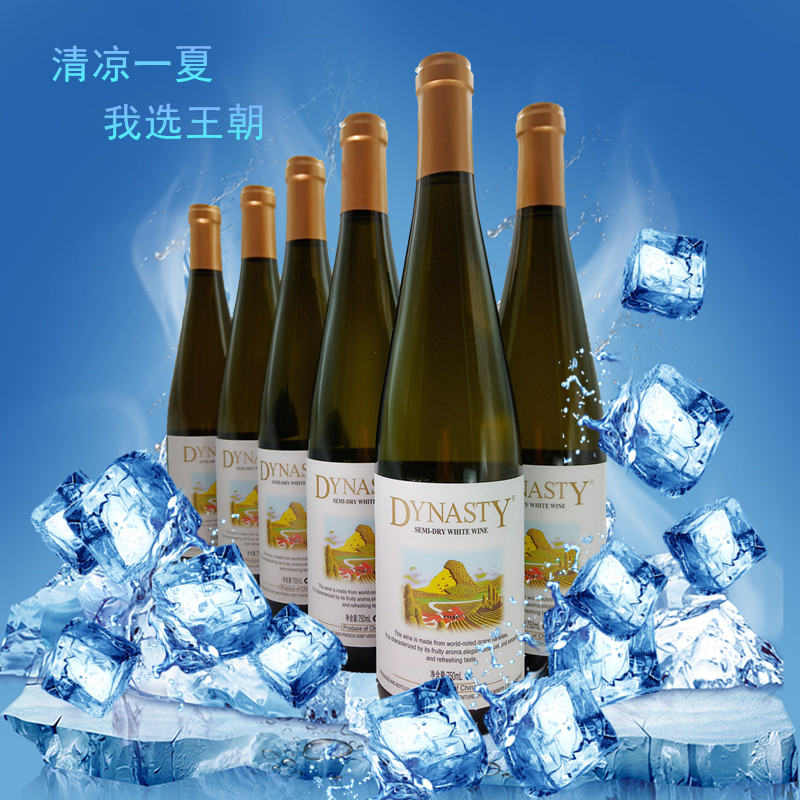 dynasty/王朝国产白750ml葡萄酒