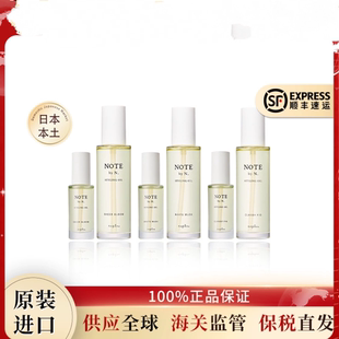 日本napla N. styling serum护发精油香氛发油持久留香