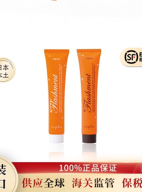 日本napla N. styling serum发膜保湿顺滑50g