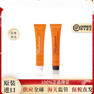 日本napla N. styling serum发膜保湿顺滑50g