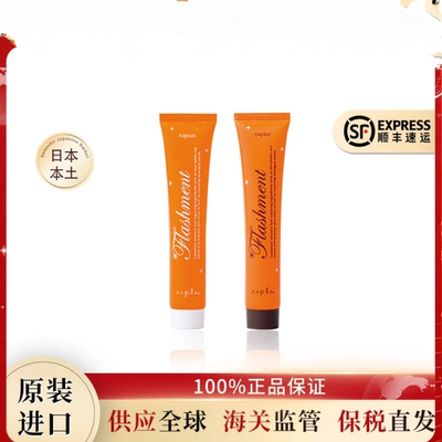 日本napla N. styling serum发膜保湿顺滑50g