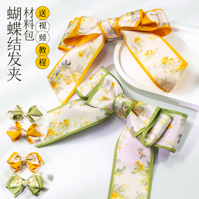 物语手作发饰材料包附教程