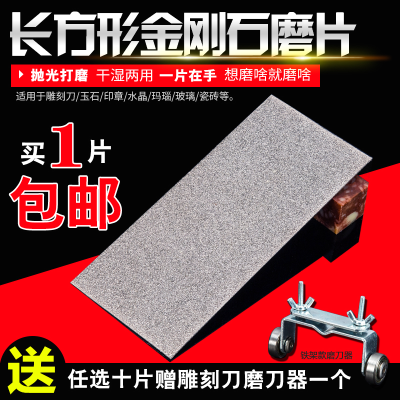 金刚砂长方形磨片金刚石磨?#22871;?#21051;磨刀工具砂轮片玉石印石打磨抛光