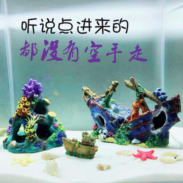 包邮海盗船水族箱造景鱼缸造景装造景/装饰