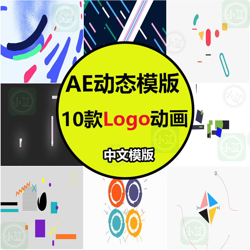 AE模版视频片头开场LOGO动画卡通动态AE工程文件AEP格式素材模板