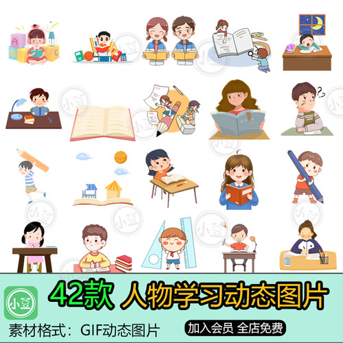 人物学习学生微课PPT插图可爱卡通动画并支持剪映软件GIF格式素材