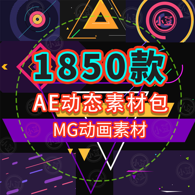 AE模板脚本片头片尾文字标题视频转场动态元素MG动画素材包模板-封面