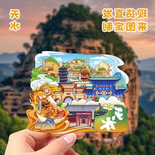天水麦积山木质冰箱贴旅游纪念景点打卡文创礼品现货批发