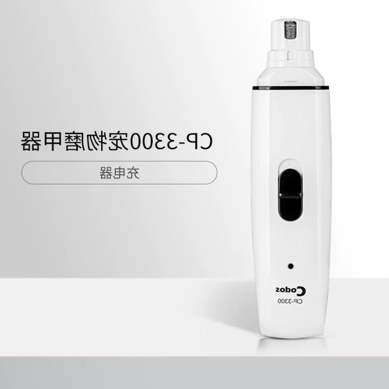 科德士CP3300专业宠物电动磨甲器