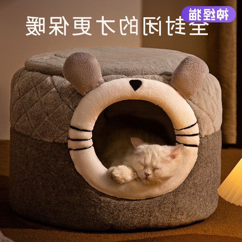 秋冬季猫窝保暖睡觉封闭式两用