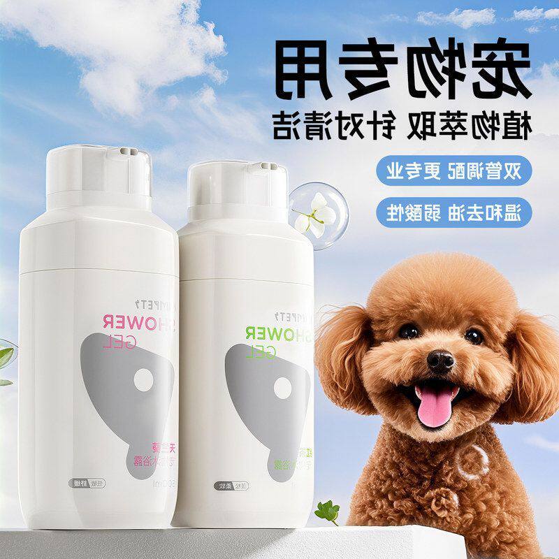 新款宠物洗澡沐浴露狗狗洗澡蓬松