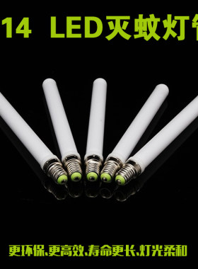 电子灯管驱蚊灯蓝紫光灯管
