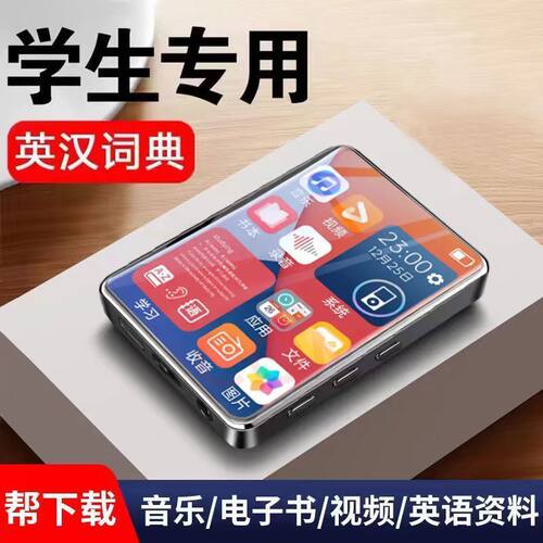 mp3随身听蓝牙版高中生mp4学生听歌专用看小说触屏版电子书阅读器