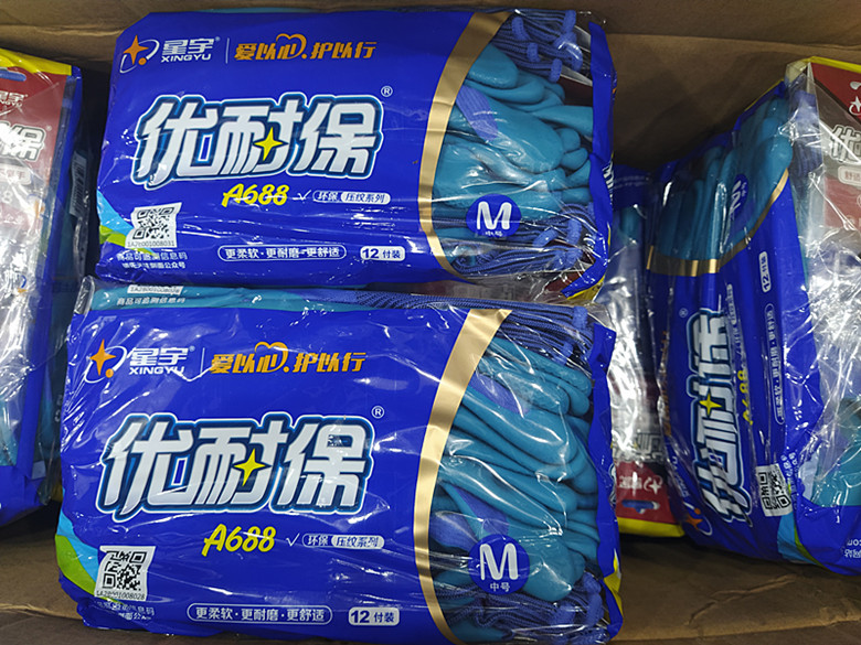 优耐保a688劳保浸胶防滑防油手套