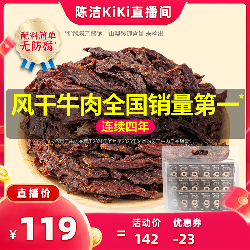【k姐推荐】 蒙都9成干牛肉干内蒙古20g*15包