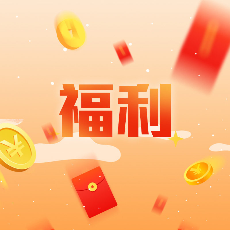 临期产品处理