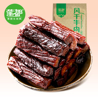 内蒙古蒙都手撕风干牛肉干 零食小吃办公室休闲零食 牛肉类半斤装