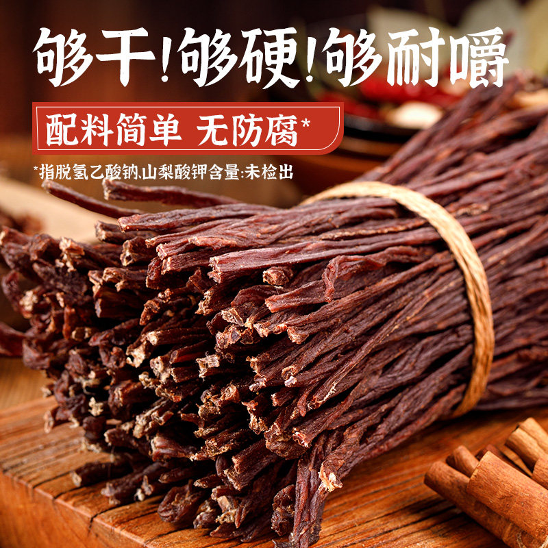 蒙都风干牛肉干内蒙古超干草原特产手撕办公室零食原味125g*2桶