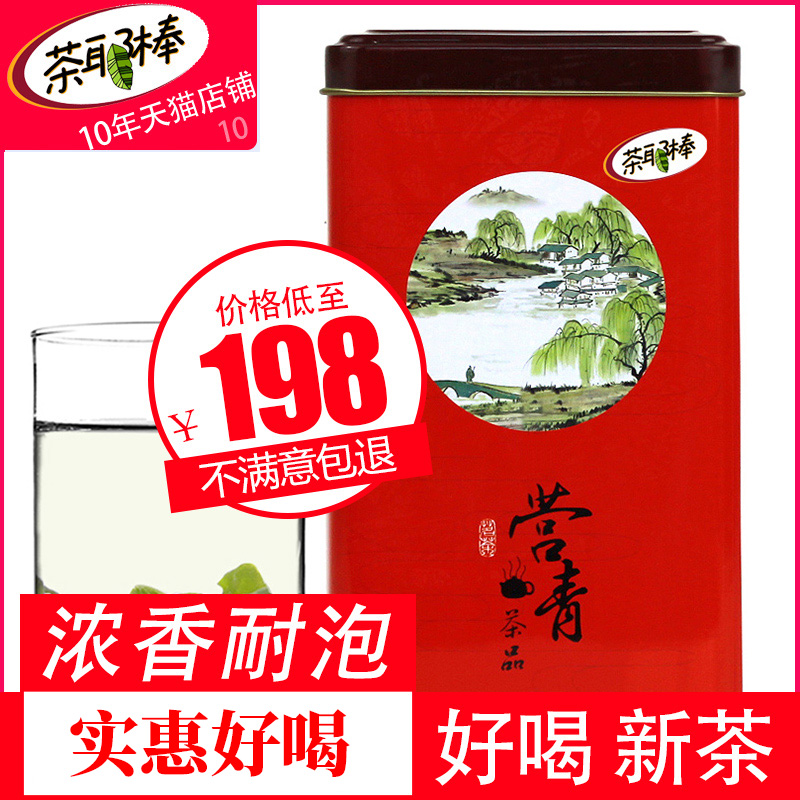 茶耶棒日照绿茶2024年新茶