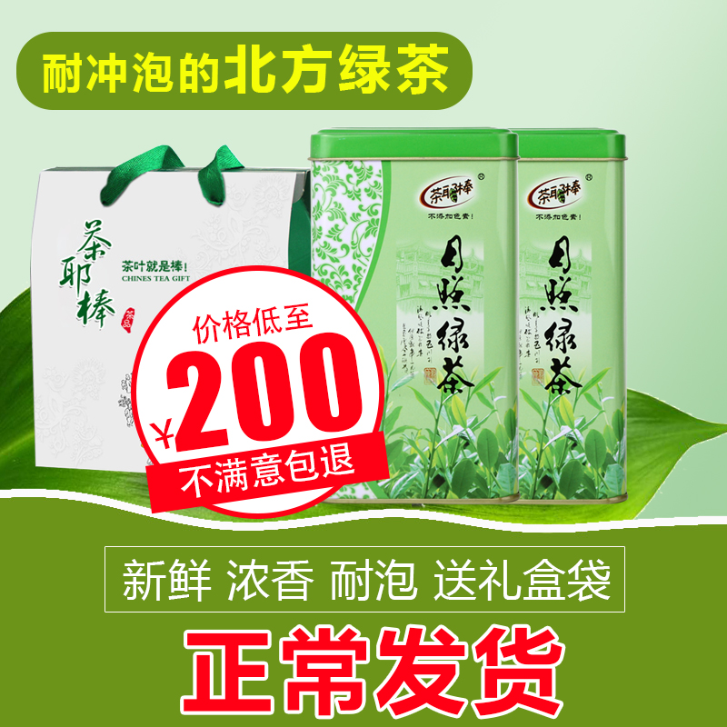 茶耶棒日照绿茶2020年新茶叶500g板栗浓香型散装盒装山东炒青春茶