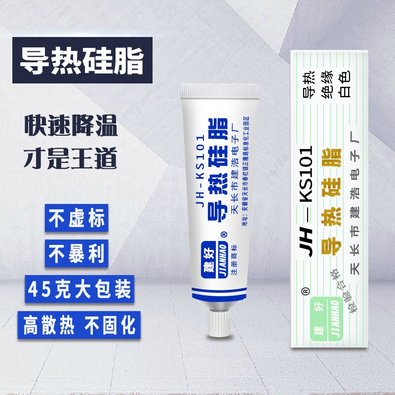 导热硅脂散热膏散热硅脂电脑cup控制器芯片组主板发大功率管散热