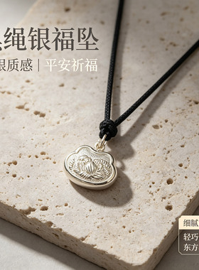 S990纯银平安复古牡丹如意锁项链女做旧足银平安小锁国风成人宝宝