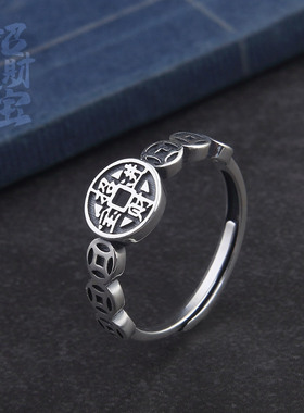 纯银宫廷可以调整百搭招财戒指