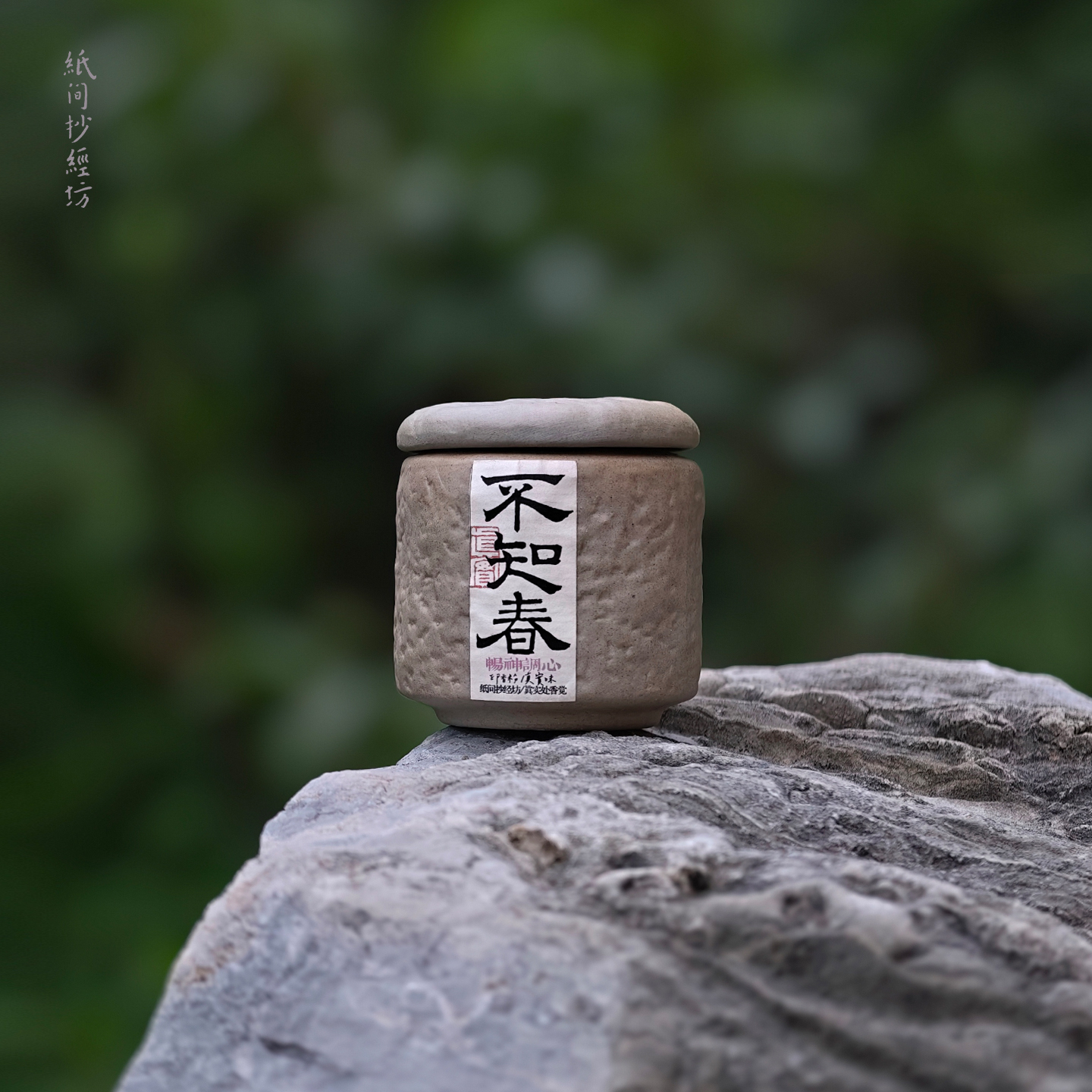 10号不知春！白兰花香调香粉 黄桷兰小玉兰香悦神香熏打香篆香料