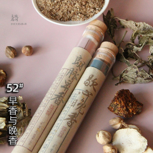 师兄功课香！朗脉早香歇心晚香