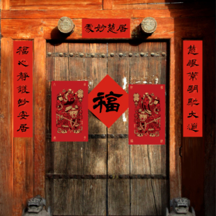 2026马年迷你春联  居慧妙处楼房防盗门专用本来居士书法对联原创