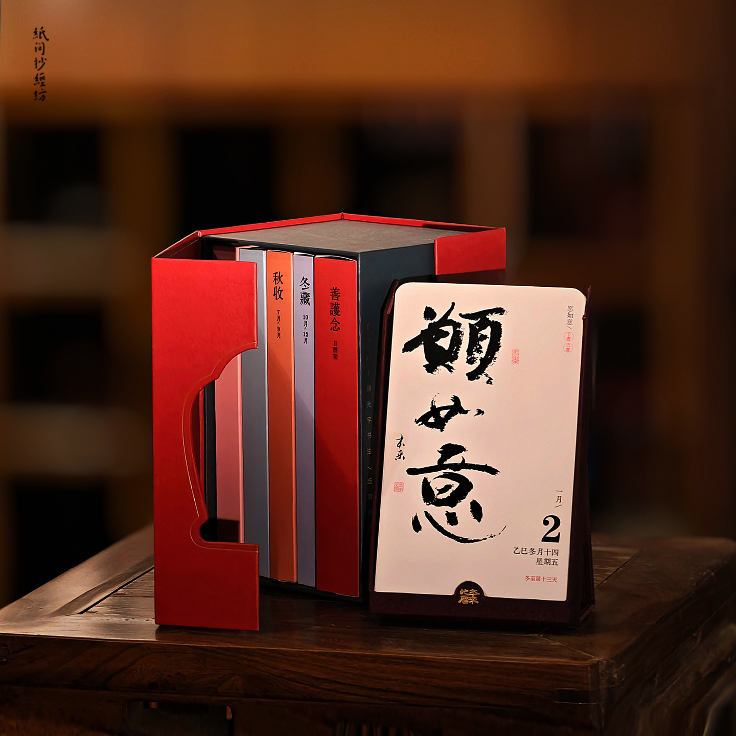 纸间抄经坊2026年日历马年台历