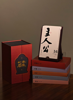 2026年本来心历马年日历郑光宇书法修心日历纸间抄经坊台历佛历