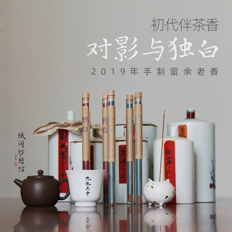 茶事香！对影独白玫瑰花露炮制海南越南沉香薰茶室净化香喝茶用香,洗护清洁剂/卫生巾/纸/香薰,中式香/经典熏香,淘宝优惠券,粉丝福利购,淘宝优惠卷