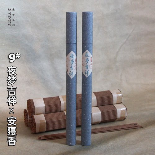夜梦吉祥安寝香纸间抄经坊