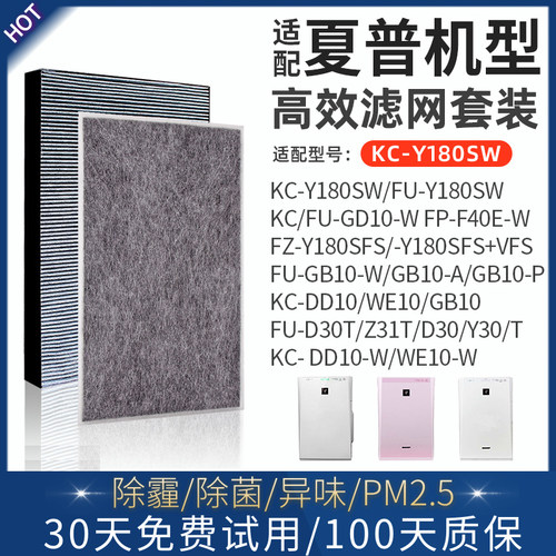 适配夏普空气净化器滤芯KC-Y180SW/DD/GB/WE10-W过滤网KJF180YA/W