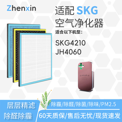 适配SKG/安康诺盾空气净化器SKG4210滤网JH4060滤芯JHQ5088除甲醛