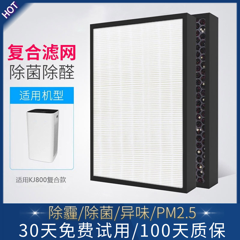 赛菲空气净化器滤芯除甲醛除雾霾