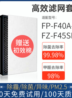 适配sharp夏普空气净化器滤芯FP-F40A-W活性炭过滤网FZ-F45SFA