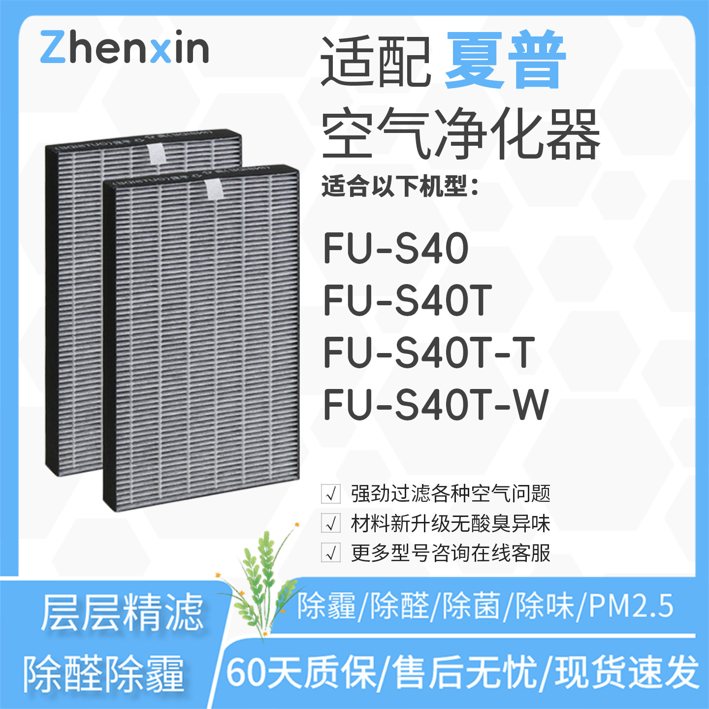 适配sharp夏普Purefit迷你空氣清新機FU-S40T-T滤网FU-S40T-W滤芯