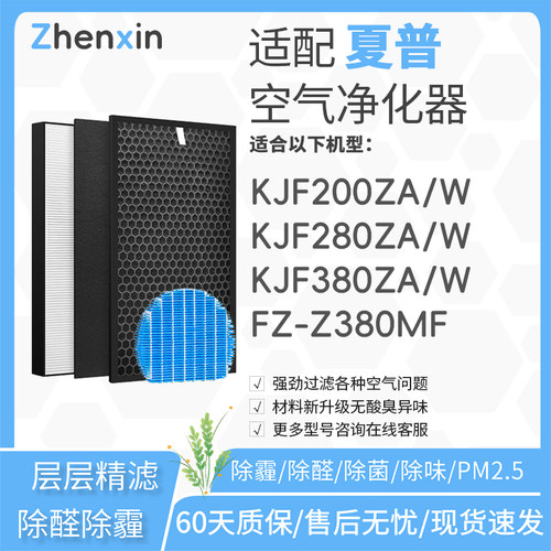适配夏普sharp空气净化器KJF200ZA/W过滤网KJF280ZA/W滤芯380ZA/W