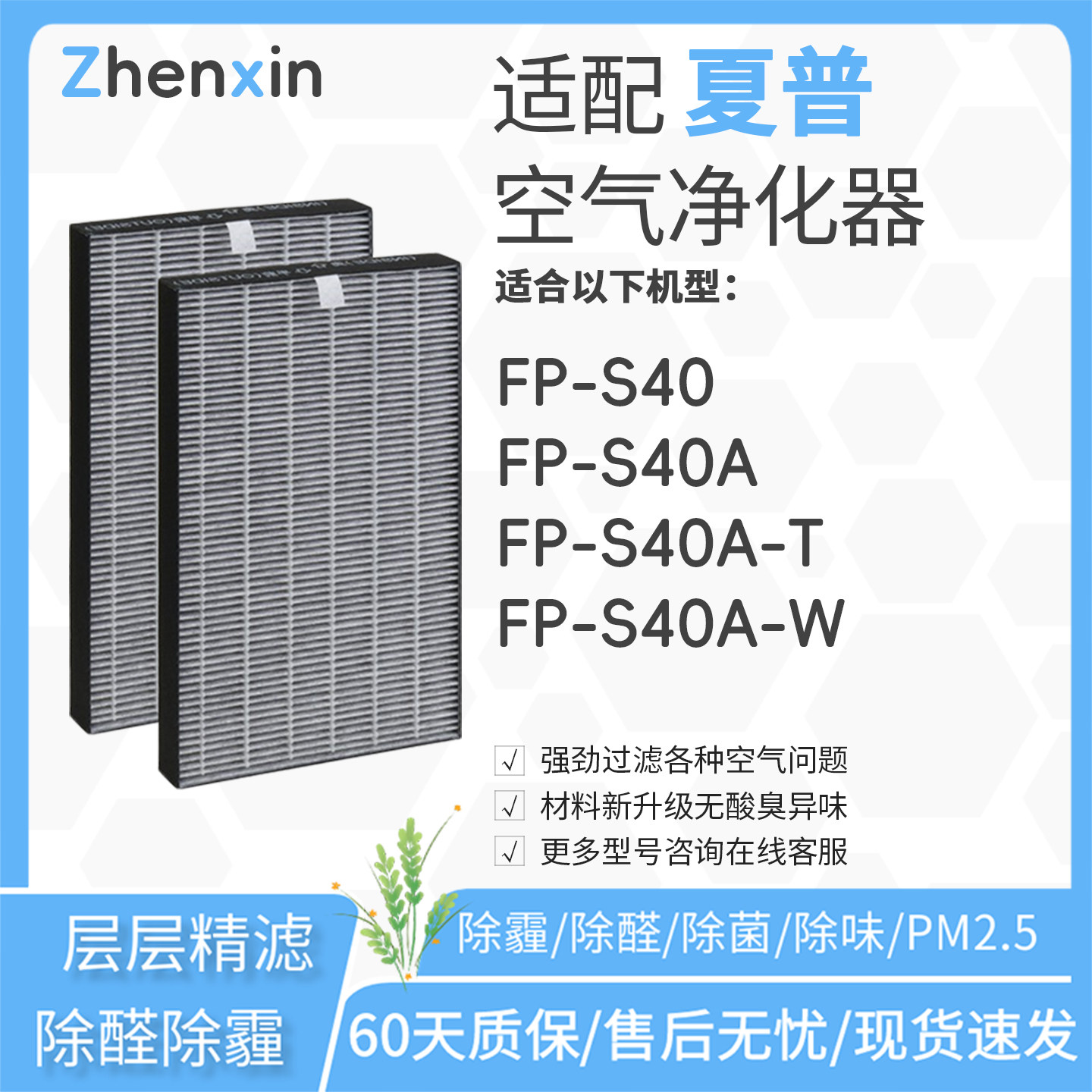 适配sharp夏普Purefit迷你空氣清新機FP-S40A-T滤网FP-S40A-W滤芯