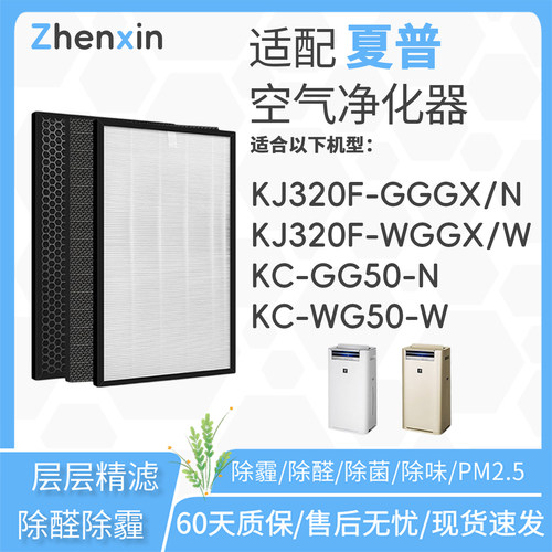适配夏普sharp空气净化器KJ320F-GGGX/WGGX滤网KC-WG50/GG50滤芯