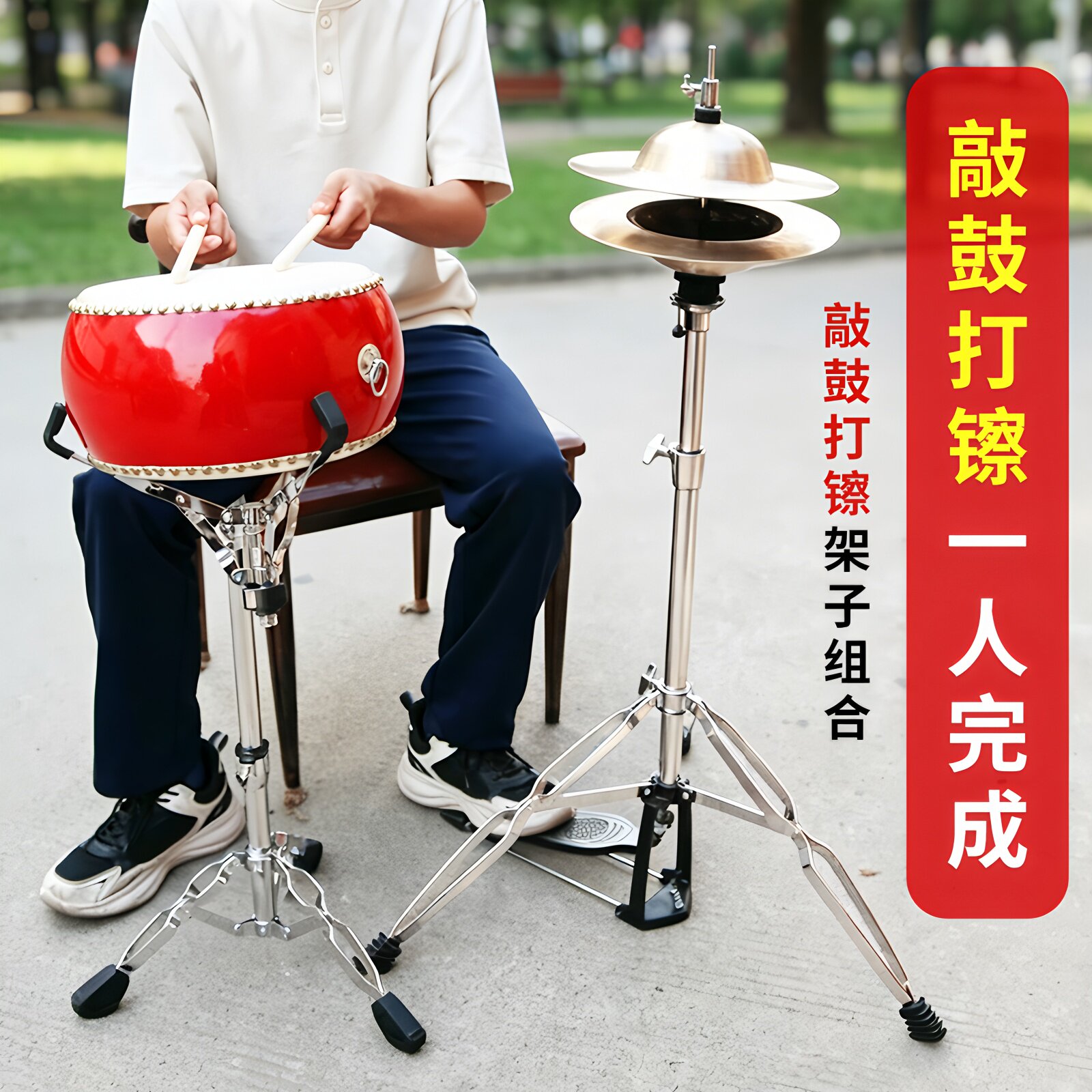 【创新一打二打鼓架子】堂鼓京板鼓书鼓扁鼓10寸12寸打镲川钹架子