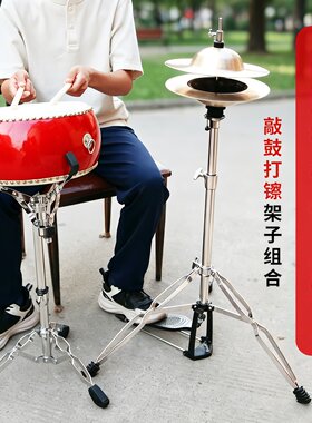 【创新一人完成打鼓打镲组合架子