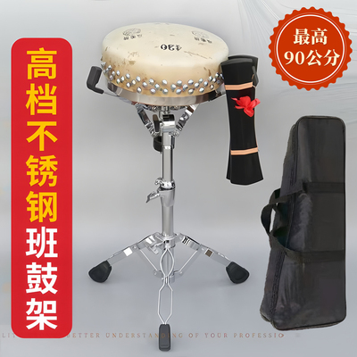 加高不锈钢高档京板鼓架子