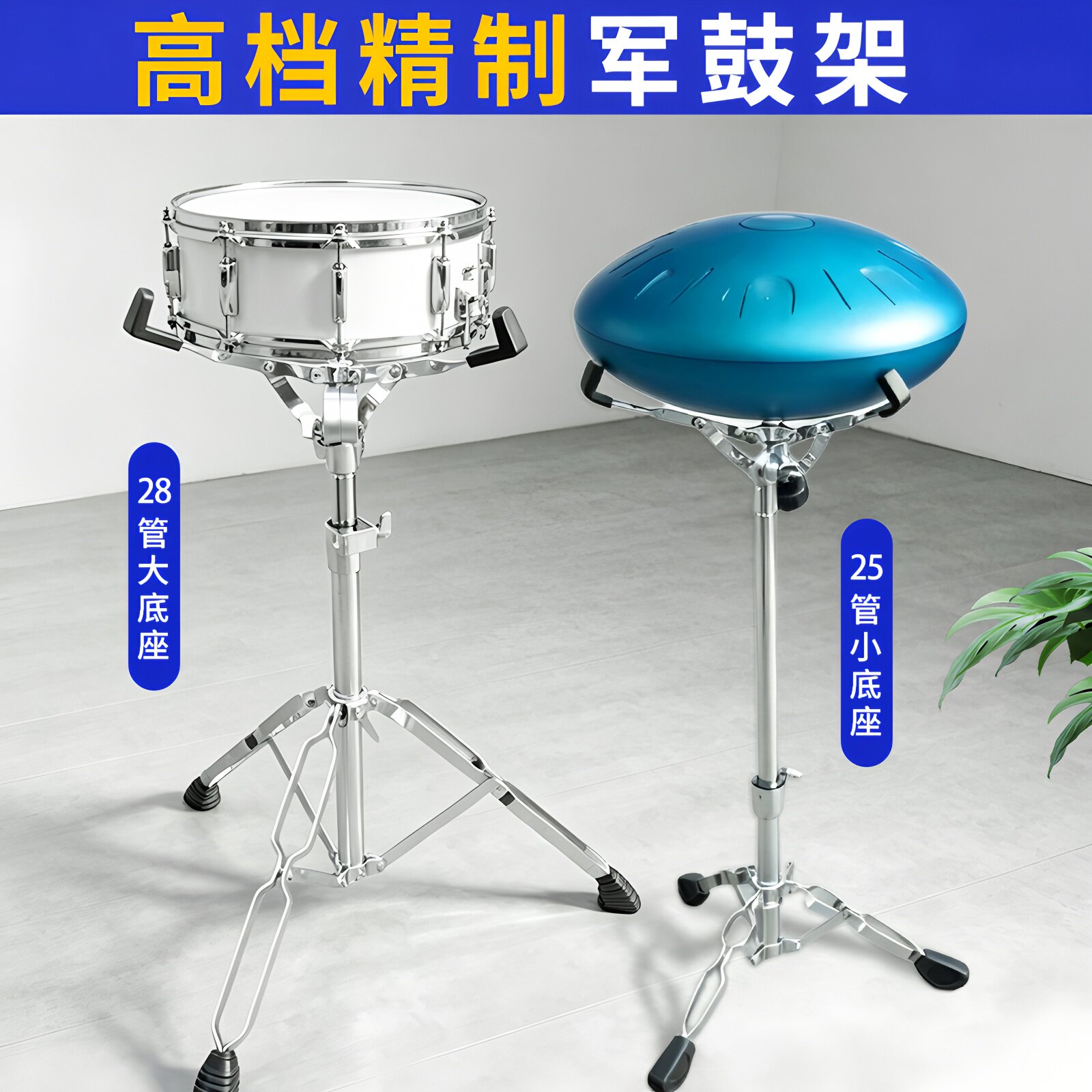 【高档加高28管25管】大小军鼓架子手碟空灵鼓哑鼓架DD75通用升降