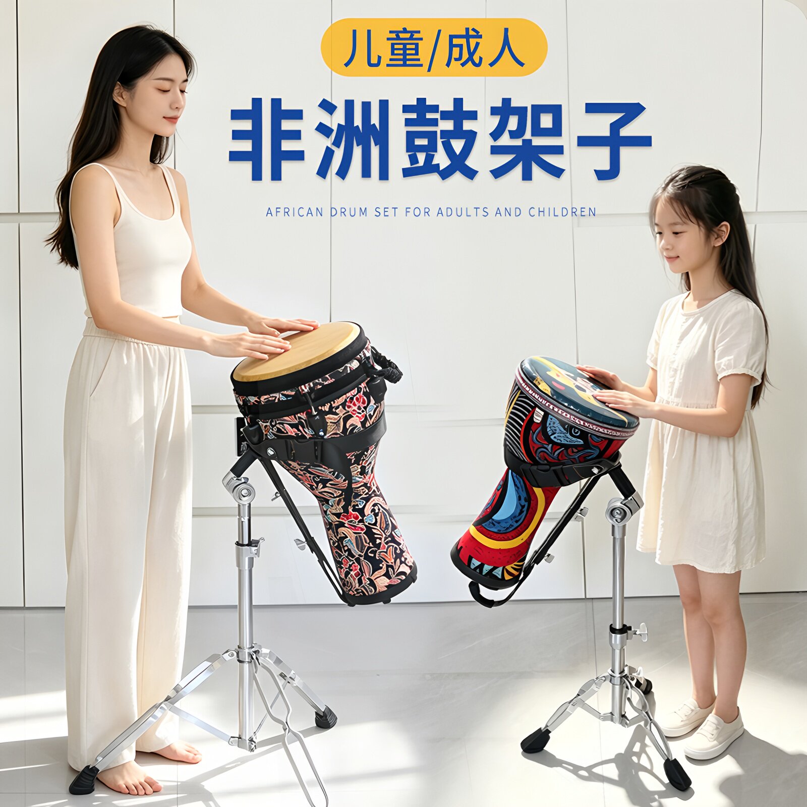 【成人儿童专业非洲鼓架子】站坐两用折叠立式非洲鼓架可升降通用