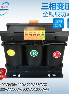 SBK-500W/VA380V转220V200V110V三相干式变压器隔离100W1KVA